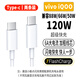 施奈登120W超級(jí)數(shù)據(jù)線vivox90pro+/iQOOneo8充電線iqoo11/neo7競速版手機(jī)5G適用vivo/iqoo pad數(shù)據(jù)線 【120W充電雙引擎丨TYPE-C】2條裝 vivo/i