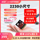 宏碁(Acer) N5000M 暗影騎士擎 2230 短盤(pán) M2接口 NVMe1.4 固態(tài)硬盤(pán)SSD PCIe4.0 512G【曬單領(lǐng)E卡/抽獎+送SSD散熱套】