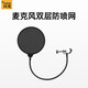 閃克（Sudotack） 麥克風(fēng)話筒雙層防噴網(wǎng)錄音專用u型金屬防噴罩主播電容麥防風(fēng)罩 防噴網(wǎng)