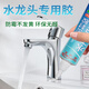 固特靈水龍頭固定膠水粘廚房下水管道不銹鋼洗漱臺盆接口龍頭松動(dòng)防漏水 一支裝+工具