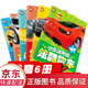 全6本 小車迷貼紙書 兒童貼紙書寶寶汽車認(rèn)識(shí)貼貼畫 小車迷粘貼貼紙2-3-6-7歲早教貼紙書 汽車貼兒童節(jié)童書節(jié) 全6本 小車迷貼紙書
