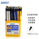 寶克 （BAOKE）B71 0.7mm按動圓珠筆中油筆軟膠握手 辦公用品 藍(lán)色 60支/筒