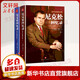 尼克松回憶錄 全二冊