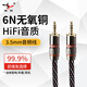楊陽(yáng)發(fā)燒級3.5mm音頻線(xiàn)公對公雙頭AUX音頻線(xiàn)立體聲耳機線(xiàn)電腦手機適用哈曼卡頓音響連接線(xiàn) 3.5音頻線(xiàn)初燒級【6N無(wú)氧銅】 1米