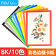 NVV8K彩色邊框卡紙 230g10張加厚兒童美術(shù)繪畫紙方形邊框鏡片白色素描油畫棒畫畫紙BQ-CF8K