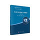 科技文獻檢索實(shí)用教程（本科分冊）