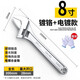 得力（deli）活動扳手工具套裝萬能活口管鉗五金大全多功能大開口衛(wèi)浴扳子全套 【拋光鍍鉻】活扳手8寸