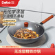 Debo徳鉑炒鍋精鐵鍋無涂層不粘炒菜鍋電磁爐明火通用32cmDEP-DZ323 艾娜-黑色 32cm