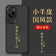 夢(mèng)想可嘉【國(guó)風(fēng)款】適用華為p60手機(jī)殼 p60/p60pro保護(hù)套全包超薄皮紋防摔軟殼新年創(chuàng)意國(guó)潮男女款 優(yōu)雅黑