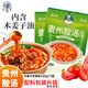 劉胡子貴州特產(chǎn)酸湯牛肉底料200g*2 酸湯肥牛調(diào)味料酸湯魚火鍋凱里風(fēng)味