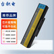 臺積電 適用聯(lián)想 昭陽 E43A E43L E43G K43A L08P6D11 筆記本電池 K43A
