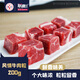 聯(lián)豪食品風情牛肉?？救馐巢碾缰瓶救饧彝バ〕磁Ｈ舛?00g燒烤串半成品