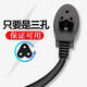 通用款三3孔暖手寶電源線(xiàn)電熱水袋充電線(xiàn)電暖寶寶加熱充電器插頭 暖寶寶/熱水袋三孔通用充電線(xiàn) 一條裝 優(yōu)質(zhì)加粗銅芯加充省時(shí)