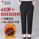 啄木鳥春秋款中老年人40-50到60歲 媽媽裝加肥大碼加厚女士冬季加絨褲子 黑色（秋冬加絨款） 3XL （推薦110-120斤）
