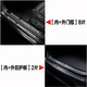 適用于15-20款東風(fēng)本田思鉑睿汽車(chē)門(mén)檻條門(mén)邊條防踩踏防護貼 迎賓踏板防劃痕 汽車(chē)防踩貼碳纖維紋 15-20新思鉑?！鹃T(mén)檻條+后備箱護板】10片