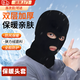 森用面罩頭套cs頭套巴拉克拉法帽冬季摩托車騎行防寒防風(fēng)防塵保暖面罩 三孔頭套【包邊加厚】黑色
