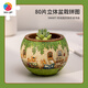 3D-JP立體盆栽拼圖80片多肉植物小花盆SMART咕嘰鼠的快樂(lè)讀書(shū)會(huì)K1023 種植包隨機(jī)