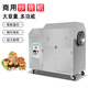 浩博炒貨機(jī)商用全自動炒瓜子花生機(jī)15/25/50/100型炒板栗機(jī)大型電炒貨機(jī) 25型電熱