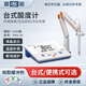 雷磁 臺(tái)式酸度計(jì) PHS-3C 數(shù)顯款支持自動(dòng)1-3點(diǎn)校準(zhǔn)實(shí)驗(yàn)級(jí)別0.01級(jí)