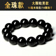 雅薇妮純黑烏金天然黑曜石手鏈男士女款貔貅佛珠手串本命年飾品 黑曜石全珠款 16MM大顆粒男款
