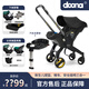 DOONA【官方】新生嬰兒推車多功能汽車安全座椅便攜提籃三合一折疊傘車 碳晶黑+底座