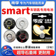 南孚傳應(yīng)CR2032紐扣電池適用于奔馳smart精靈1號汽車鑰匙遙控器原裝原廠專用汽車智能鑰匙鋰電子3V扣式 CR2032【兩粒裝+送工具】參考詳情頁選擇型號