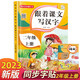 【當(dāng)當(dāng)正版 年級(jí)可選】跟著課文寫漢字 小學(xué)一1二2年級(jí)上冊(cè)下冊(cè)語文人教版小學(xué)生字帖同步課本拼音漢字描紅練習(xí)筆畫分解組詞造句規(guī)范書寫 二年級(jí)上冊(cè) 人教版