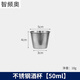 蘿塑小酒杯二兩不銹鋼不銹鋼二兩白酒杯小圓杯啤酒杯酒盅杯一口杯 杯 不銹鋼酒杯【】 50ml