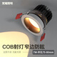 梵耀 小山丘射燈 7W 無副光斑 嵌入式 客廳家用吊頂電視墻cob深杯防眩無主燈