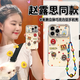 維妮恩趙露思同款彩色巧克力豆適用蘋果16promax手機殼新款15Pro帶掛繩支架14pro小眾13可愛女款全包防摔 【趙露思同款】電鍍大視窗【立體巧克力豆-單殼款】 iPhone 16 pro