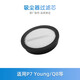 鄉(xiāng)米適用美的家用無線吸塵器P7 Young吸塵機(jī)Q8配件 過濾芯