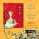 牡丹亭·繪本（林風眠金獎 大師級繪本全新演繹奇幻《牡丹亭》）
