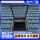 智能電動(dòng)天窗鋁合金斜平屋頂閣樓平移天窗地下室采光井陽(yáng)光房天窗 定制手動(dòng)電動(dòng)天窗請聯(lián)系客服