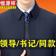 恒源祥男中老年爸爸行政商務(wù)夾克外套春秋款休閑干部抗皺防風(fēng)茄克衫上衣 藍(lán)色翻領(lǐng)夾克拉鏈 XL 180/92A適合126/145斤