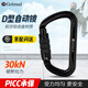Golmud 主鎖D型30KN 專業(yè)攀巖扣登山救援 高空作業(yè)自動鎖 安全扣裝備掛鉤快掛 GM9162黑色