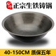龍懷傳統(tǒng)老式大鐵鍋柴火灶農(nóng)村家用鑄鐵鍋炒菜鍋商用生鐵鍋無涂層食堂 加厚直徑 80cm 不帶蓋