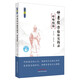 仲景經(jīng)方臨床實(shí)踐錄 呼吸病篇 李際強 蔡樺楊 主編 中國中醫藥出版社 經(jīng)方實(shí)踐書(shū)系 中醫臨床 書(shū)籍