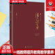 【團購優(yōu)惠】活在課堂里 大夏書系 名家談教育 李政濤著 教師教育 一線教師提升教育教學素養(yǎng) 課堂教學師資培養(yǎng) 9787576041279 書籍 C   預售