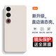 庚辰適用魅族21Note手機(jī)殼液態(tài)硅膠MEIZU保護(hù)套全包邊防摔M468Q直邊外殼魅族21note男女新款簡(jiǎn)約薄軟殼 魅族21Note【古董白】配鋼化膜