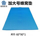 速橡優(yōu)蜂窩凝膠床墊水冷床墊鏤空透氣通風(fēng)孔硅膠坐墊家用臥護理加厚墊子 小床墊【60*90*1】 其他