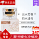 葛林若護(hù)膚品羅麗芬美容院實體專柜護(hù)膚化妝品 新品 芙蓉霜50g 原出水霜