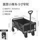 升哥戶(hù)外露營(yíng)車(chē)便攜式營(yíng)地車(chē)大容量手推車(chē)折疊野餐車(chē)買(mǎi)菜車(chē)四輪手推車(chē) 5寸黑色【無(wú)蓋板】