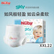 努比（Nuby）SKY天空系列拉拉褲寶寶成長褲超柔貼身超薄透氣 呵護敏感肌學(xué)步褲 XXL碼22片【15-28KG】