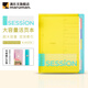 滿(mǎn)樂(lè)文（MARUMAN） 漸變色 SESSION大容量活頁(yè)本 活頁(yè)夾兩倍索引頁(yè)含資料袋 B5·黃色