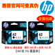 原裝惠普62墨盒黑彩大容量hp 200 258 5640 5542 7640 5740打印機(jī) 62黑200頁+彩165頁/成套