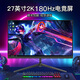 靈蛇 電競顯示器高清輸出辦公筆記本外接擴展顯示屏 直面黑27英寸2K-180hz