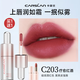 卡姿蘭柔潤輕霧唇部精華霜唇釉口紅生日禮物 C203暗調酒紅色