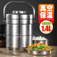 春韶不銹鋼保溫飯盒成人便當盒大容量保溫湯桶分層打包飯菜盒密封飯盒 1.4L直型3-6小時(shí)