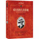 希爾伯特幾何基礎/科學(xué)元典叢書(shū)