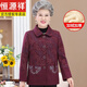 恒源祥老太太春秋外套女中老年人衣服奶奶冬裝新款60歲70媽媽加絨上衣80 酒紅色-單件上衣 加絨 6XL 建議160-175斤